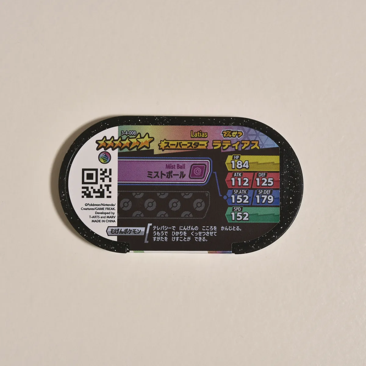 2023_heimen_item_007 image 2