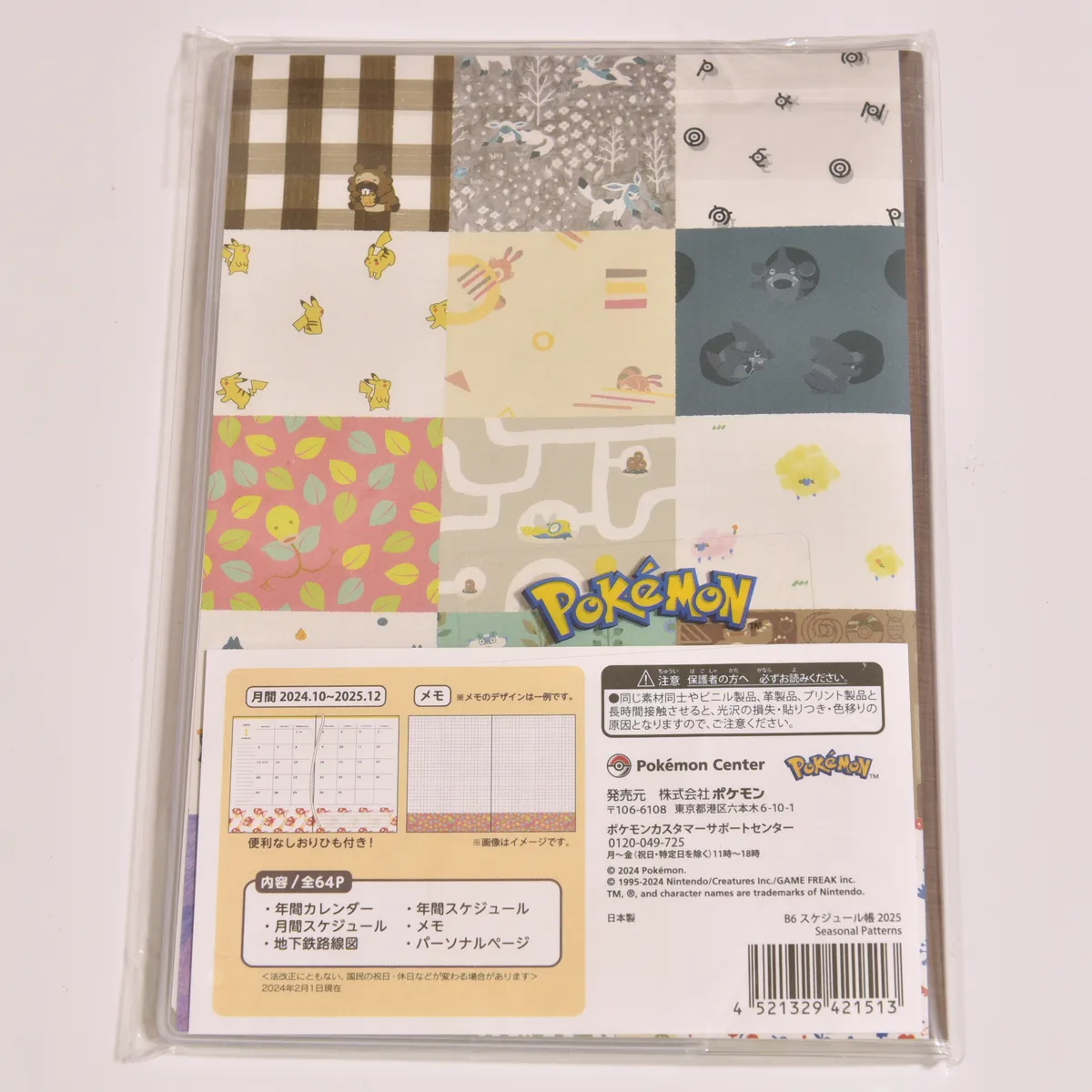 2024_heimen_item_005 image 3