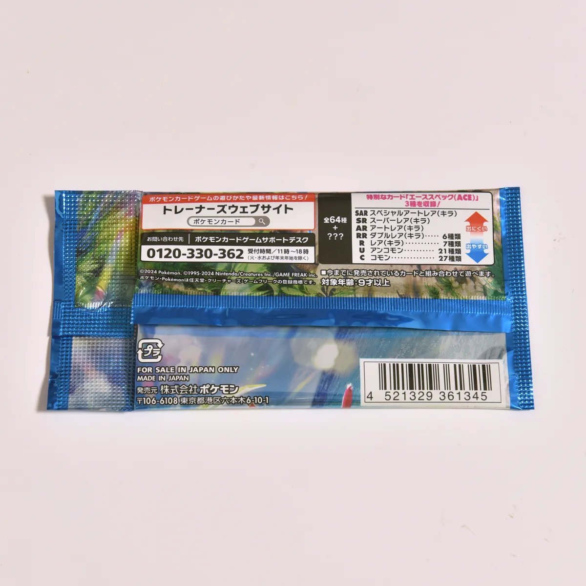 2024_heimen_item_006 image 3