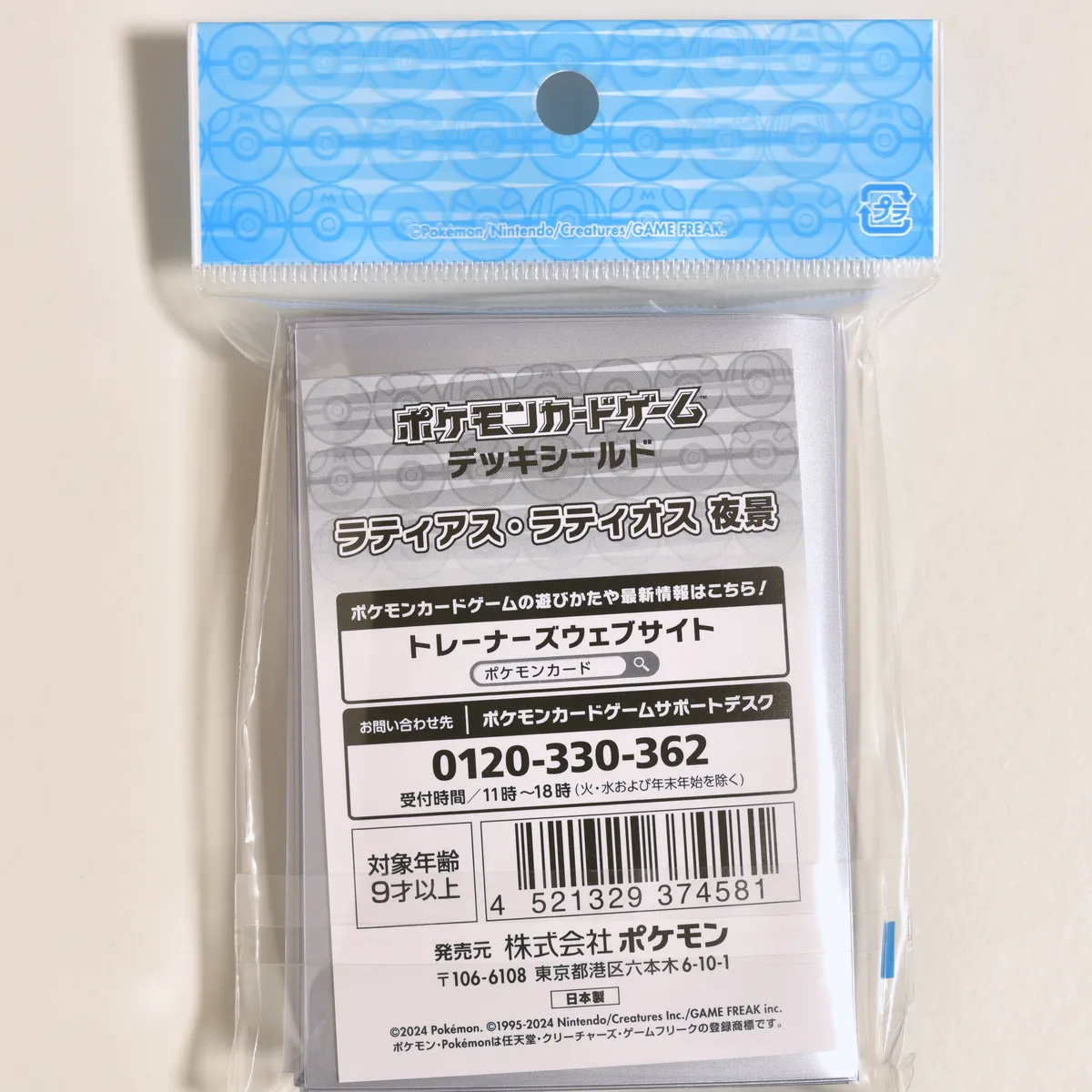 2024_heimen_item_011 image 2