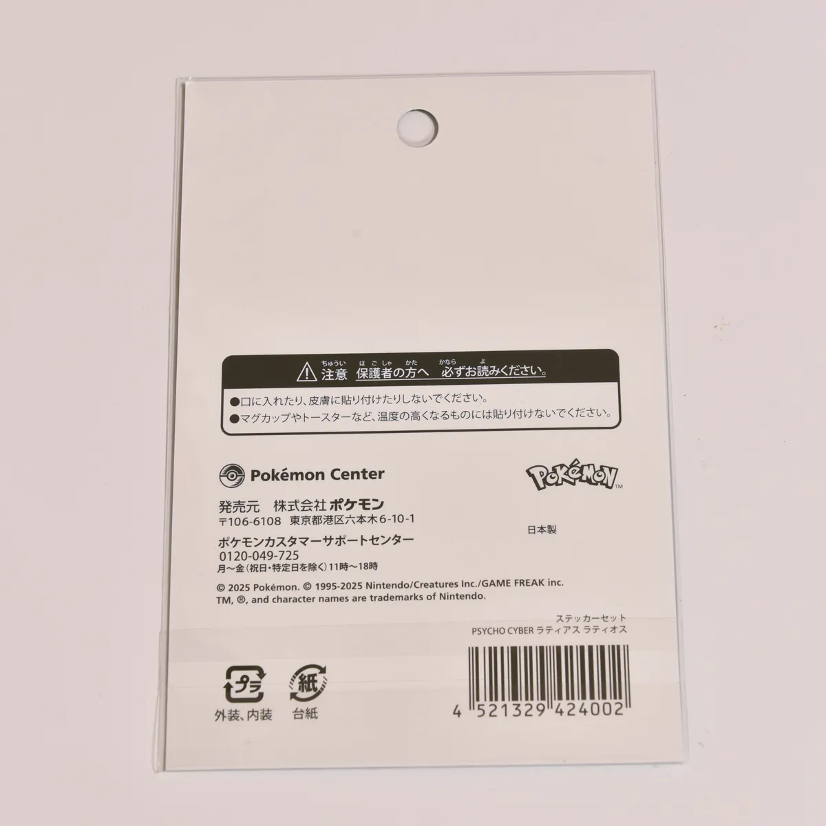 2025_heimen_item_013 image 2