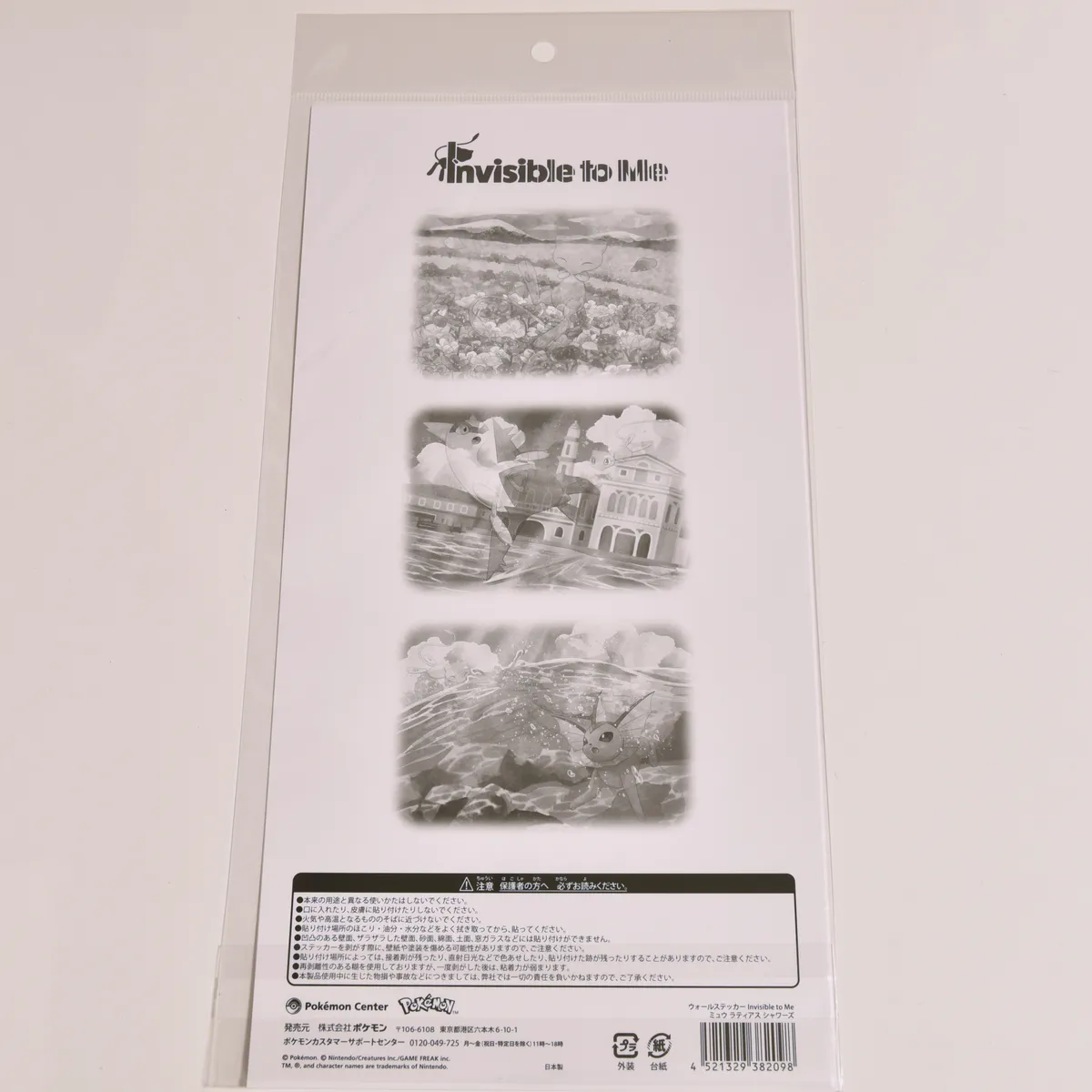 2025_heimen_item_014 image 3