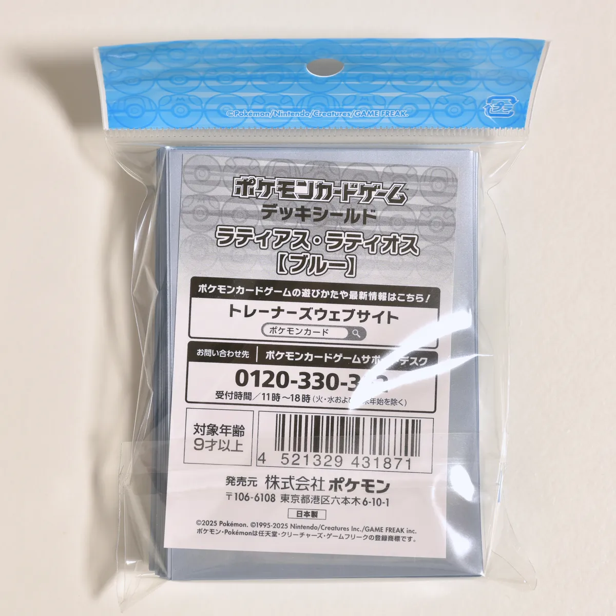 2025_heimen_item_020 image 2