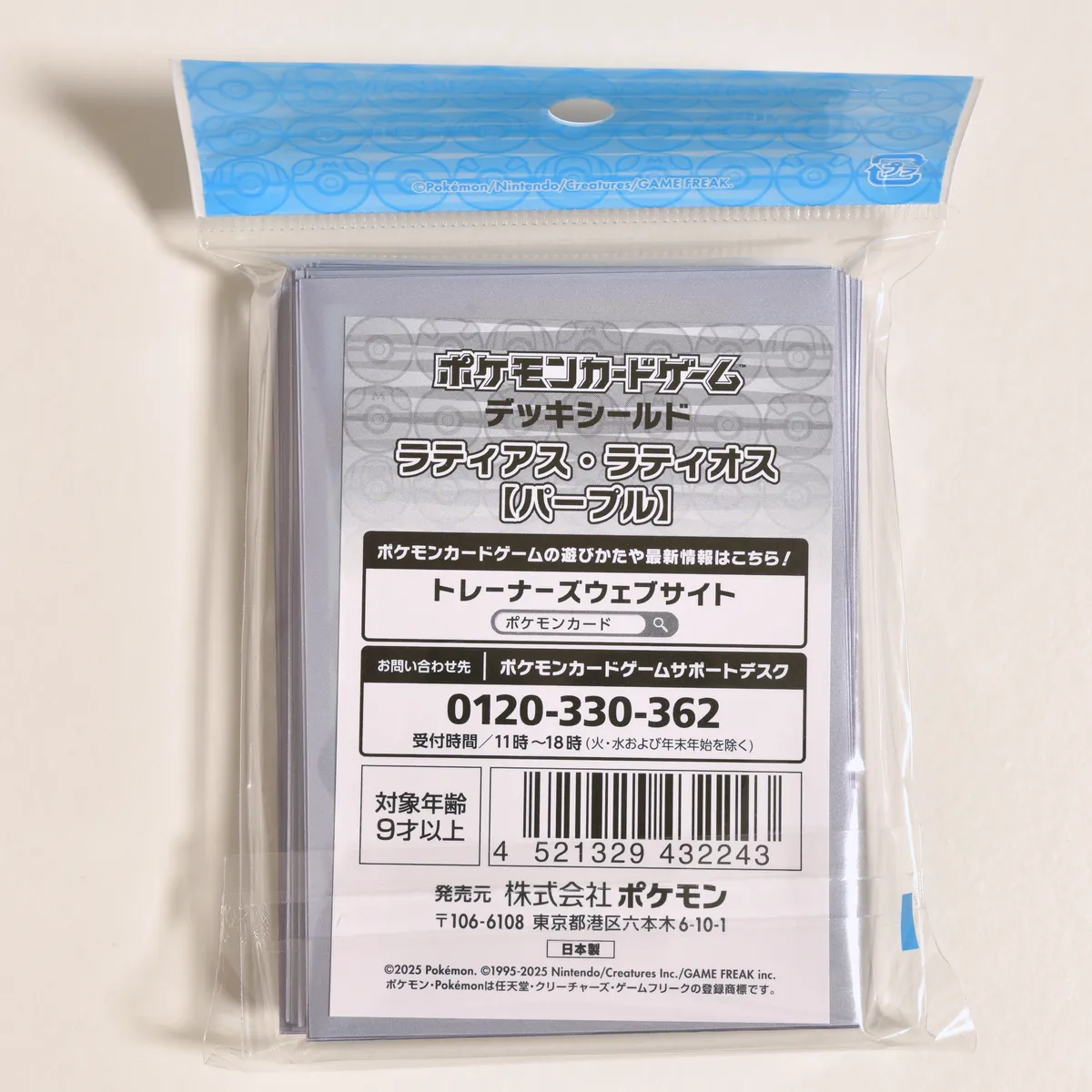2025_heimen_item_021 image 2