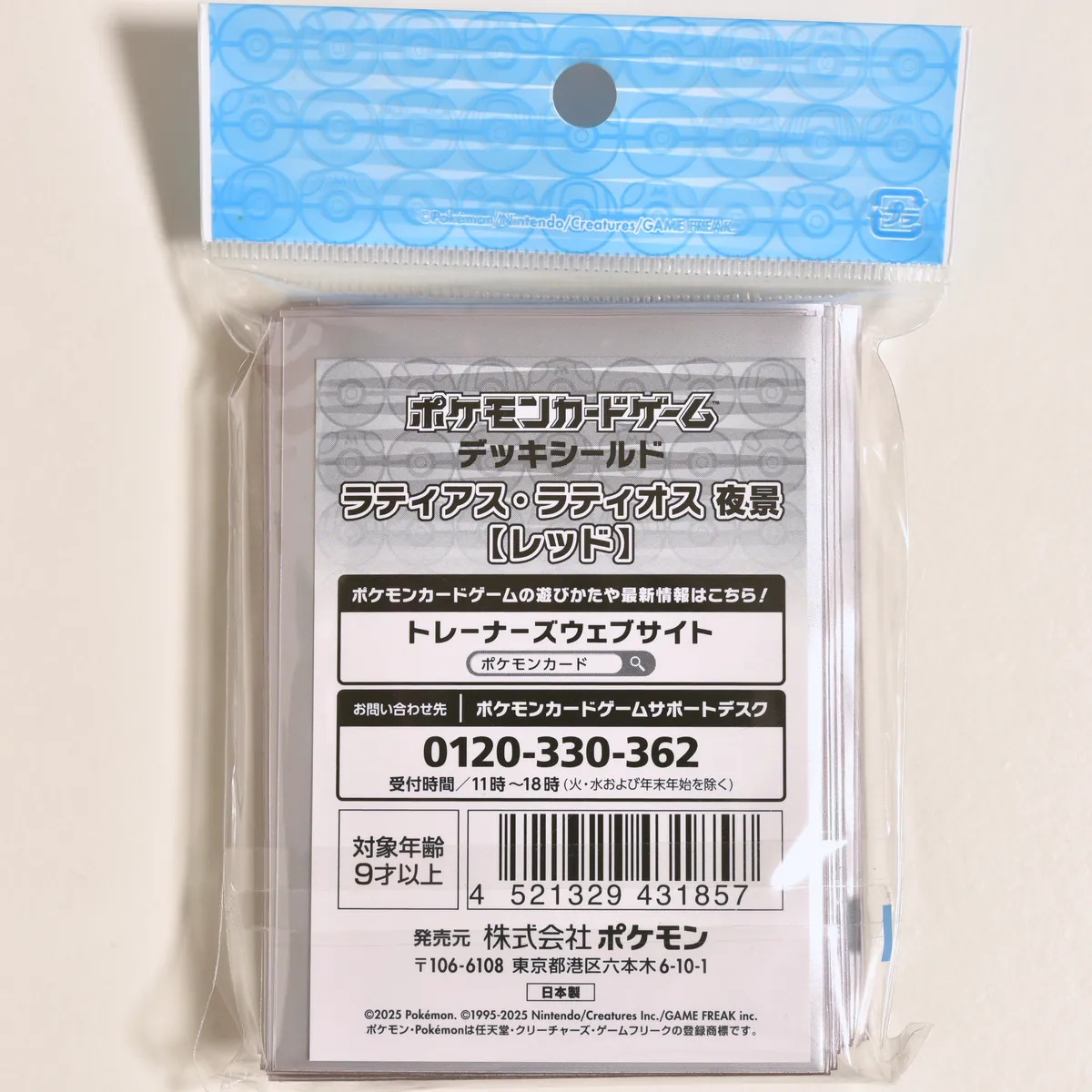 2025_heimen_item_022 image 2