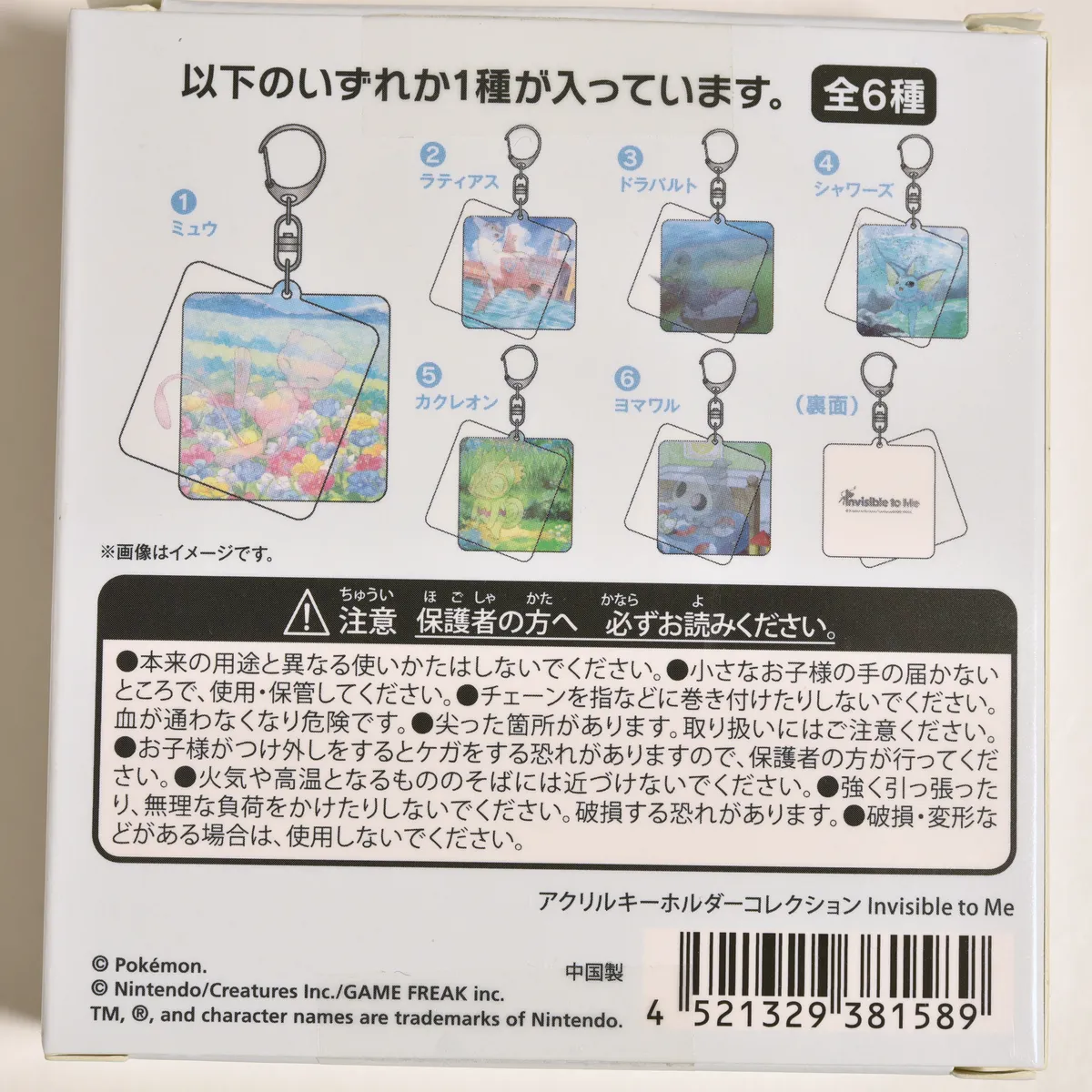2025_heimen_item_023 image 4